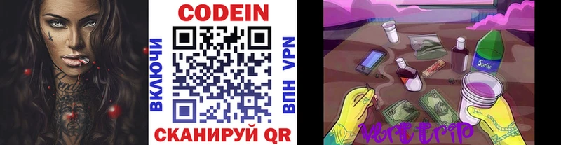 Купить закладки  Бакал  Кодеиновый сироп Lean напиток Lean (лин) 