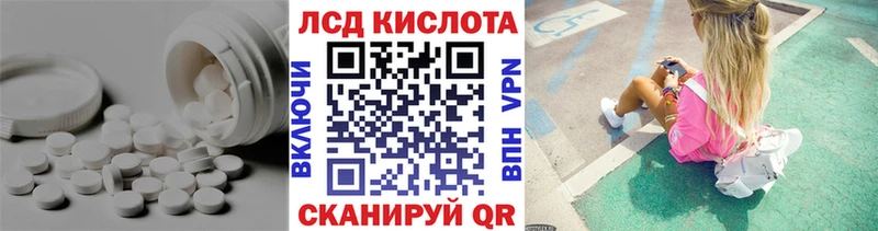 Купить где  Бакал  ЛСД экстази кислота 
