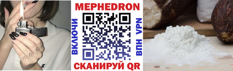 Мефедрон mephedrone  Купить  Бакал 
